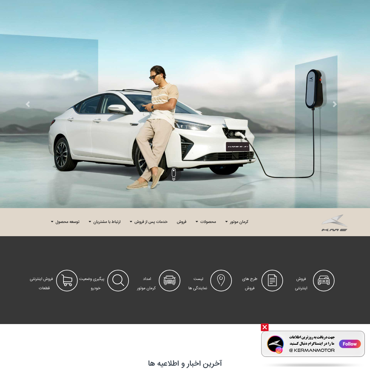 kermanmotor.com