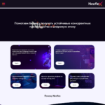 neoflex.ru