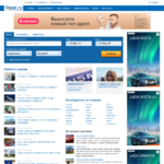 travel.ru