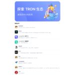 dapp.tronlink.org
