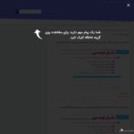 darskade.ir