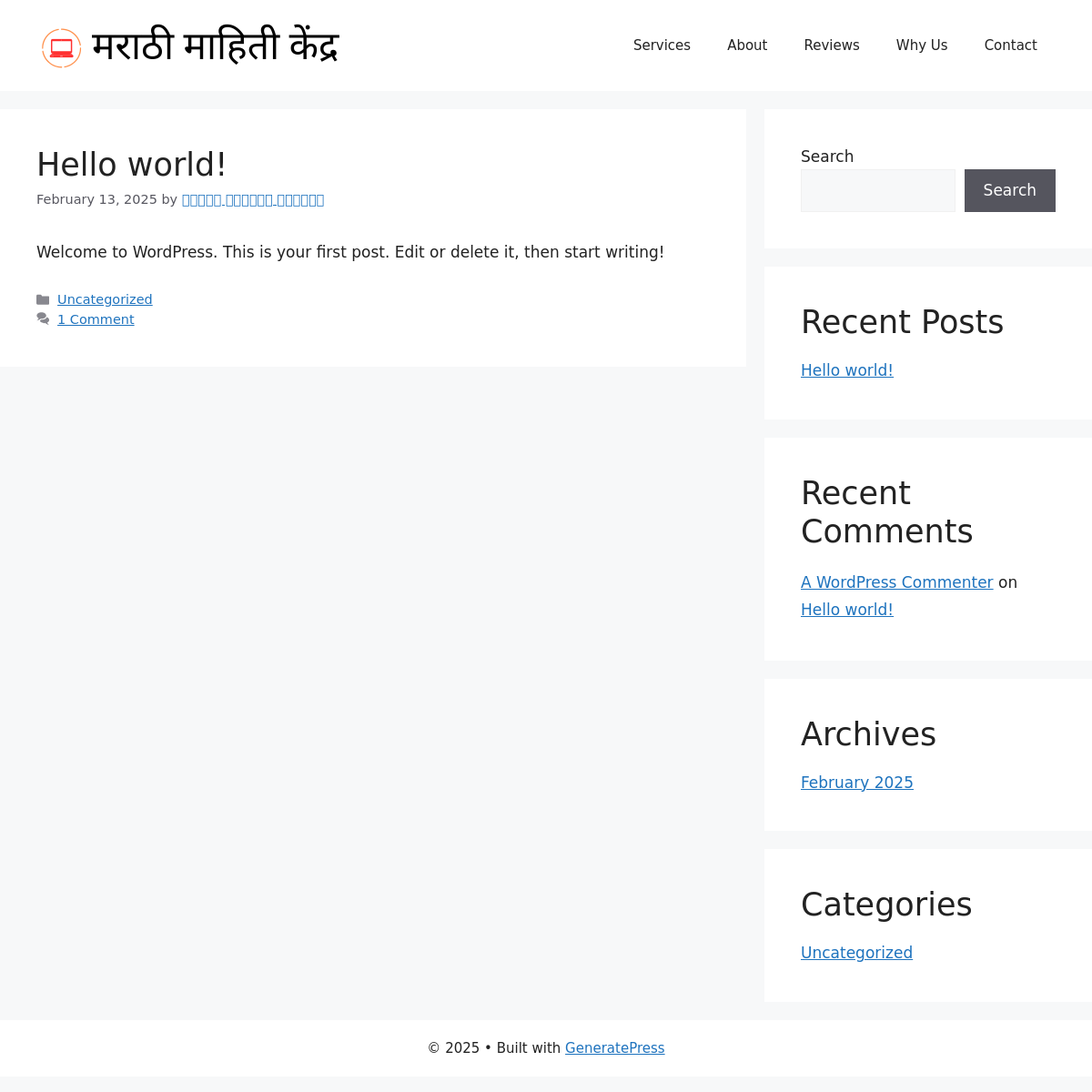 marathiinformationcentre.in