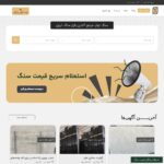 sangnavaz.com