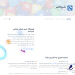shiznumber.com