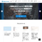 userlocal.jp