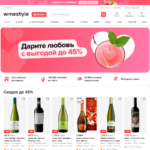 winestyle.ru