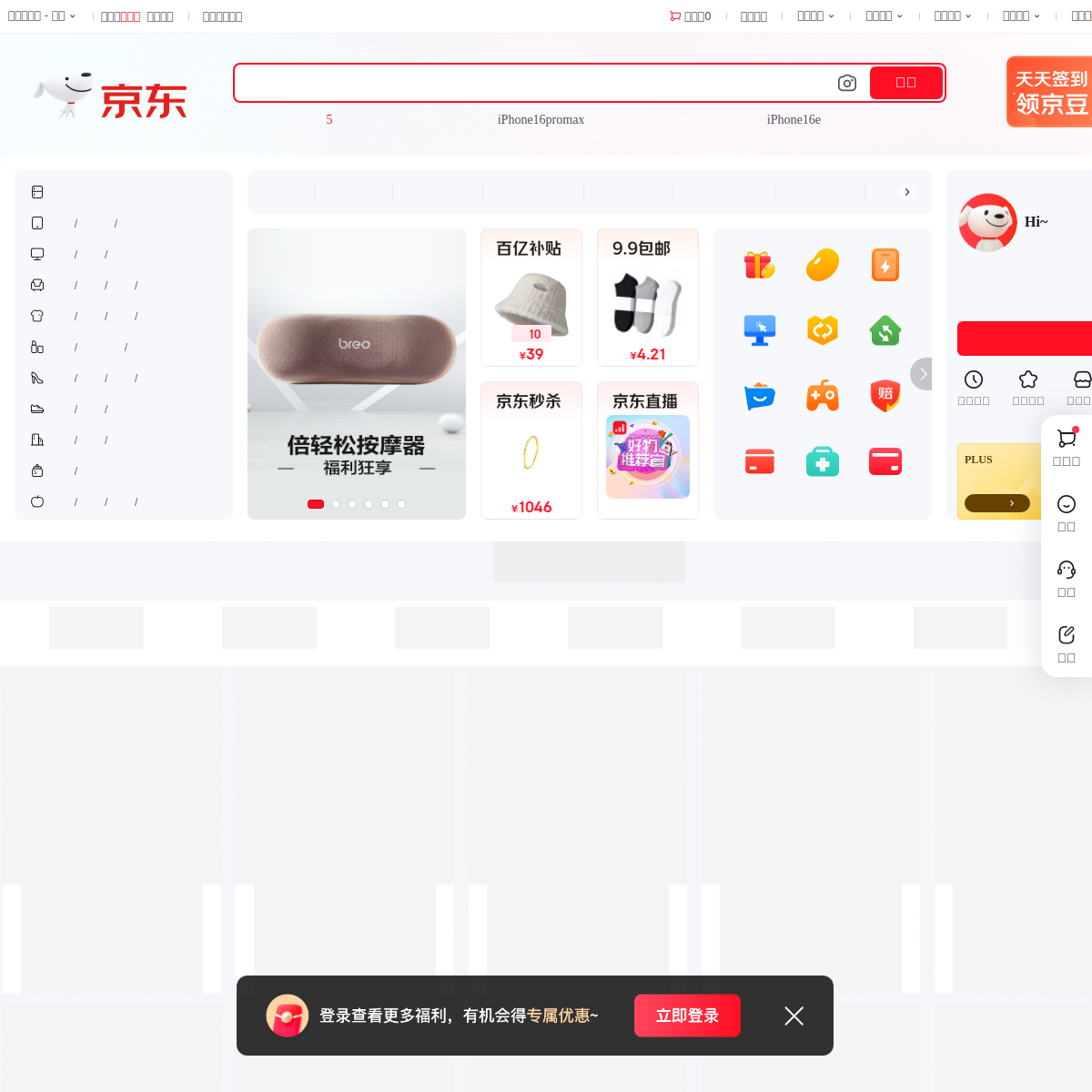 item.jd.com