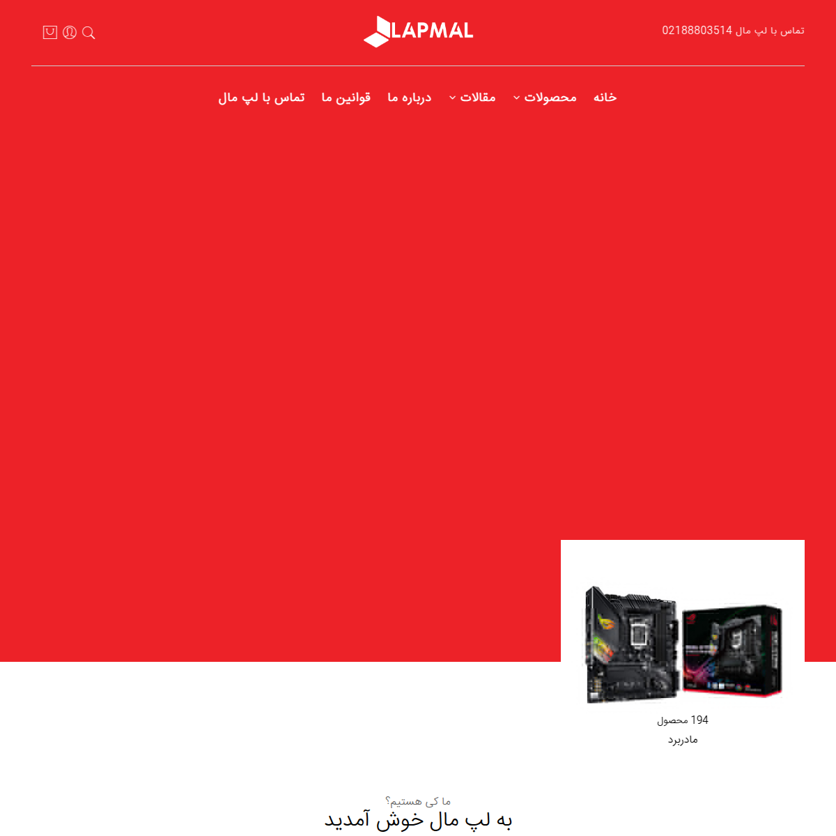 lapmal.com