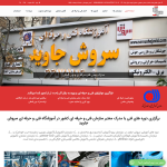 soroushejavid.com