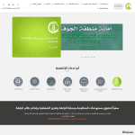 amanataljouf.gov.sa