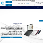 laptop-hp.ir