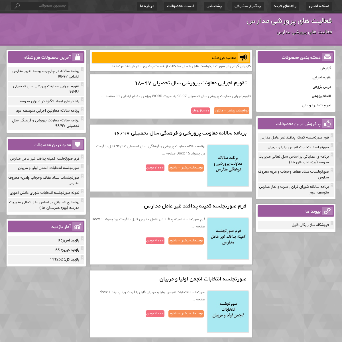 parvareshi.sellfile.ir