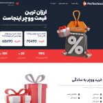 perfectexchange.org