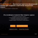 novellenginex.github.io