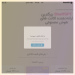 sharifgpt.com