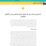 amirshokati.com