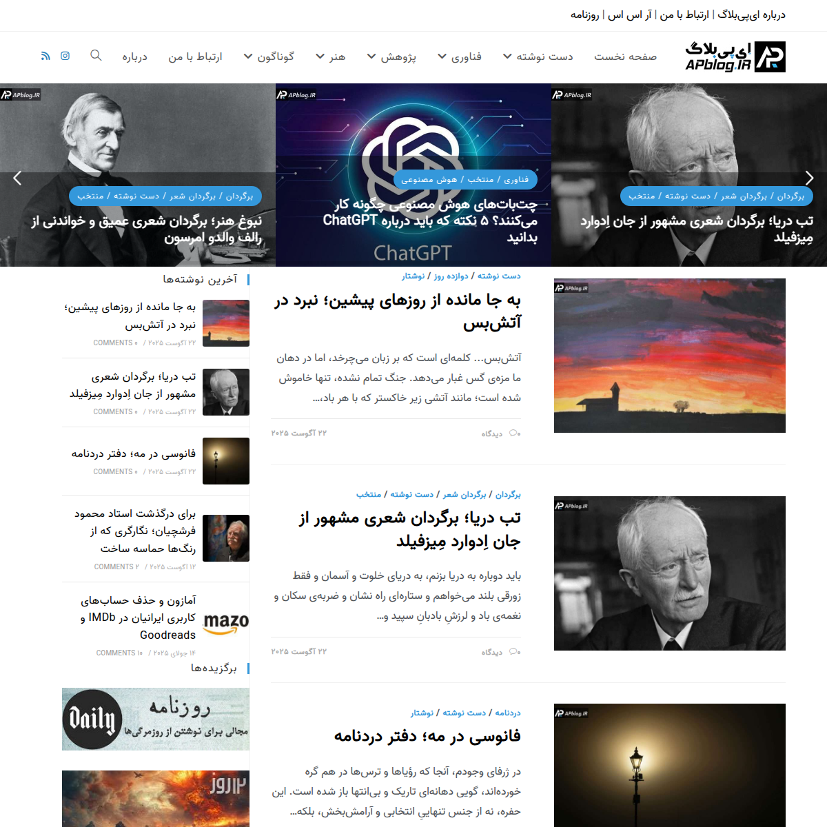 persian-blog.ir