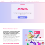 joblero.ru