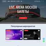 livearena.moscow