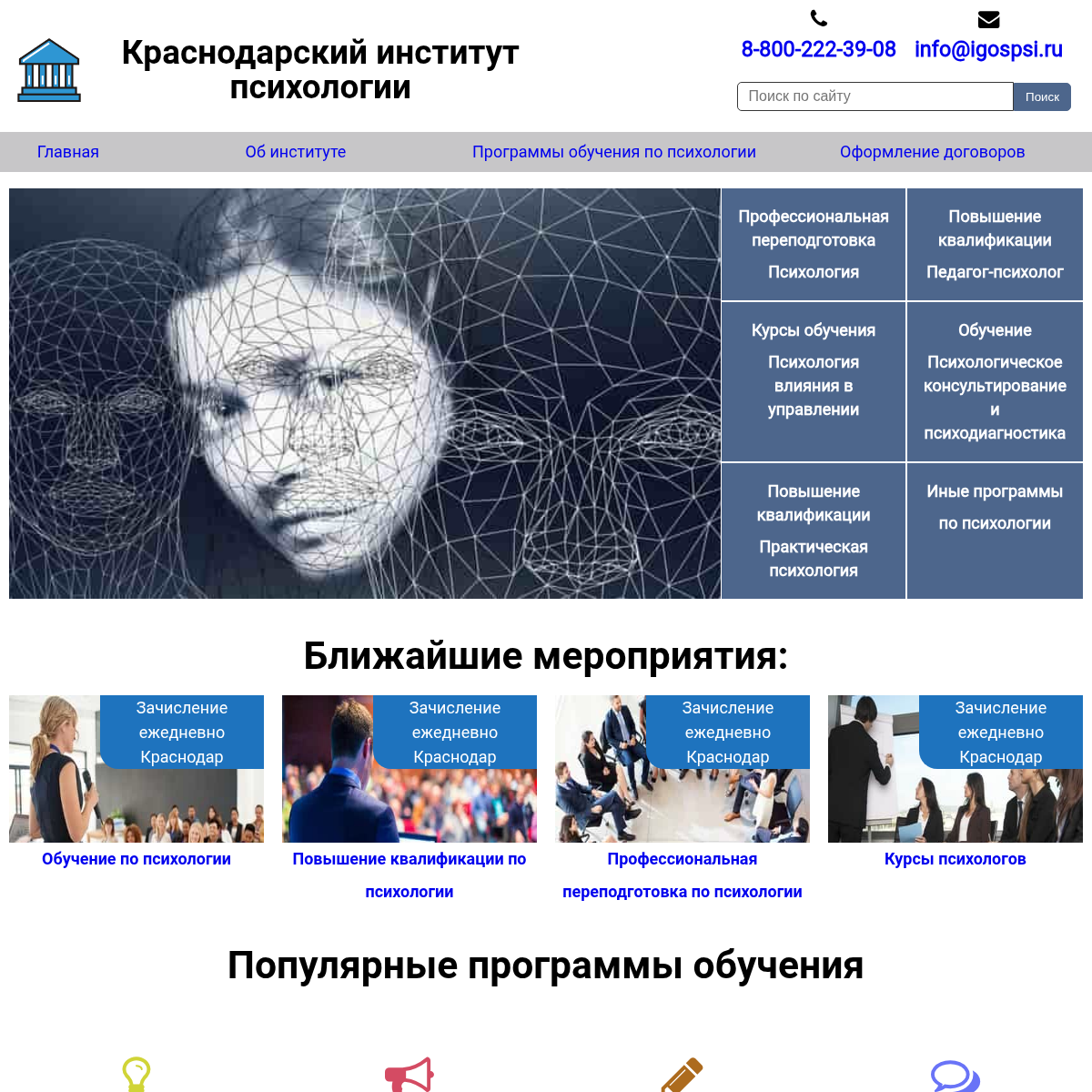 krasnodar.igospsi.ru